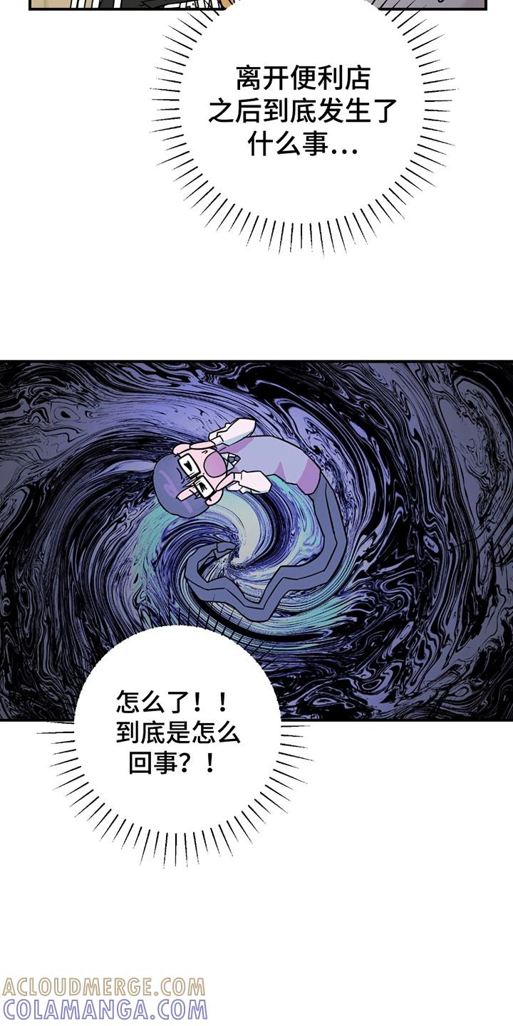 《被不良缠上》第9章：蓄意报复 第3页