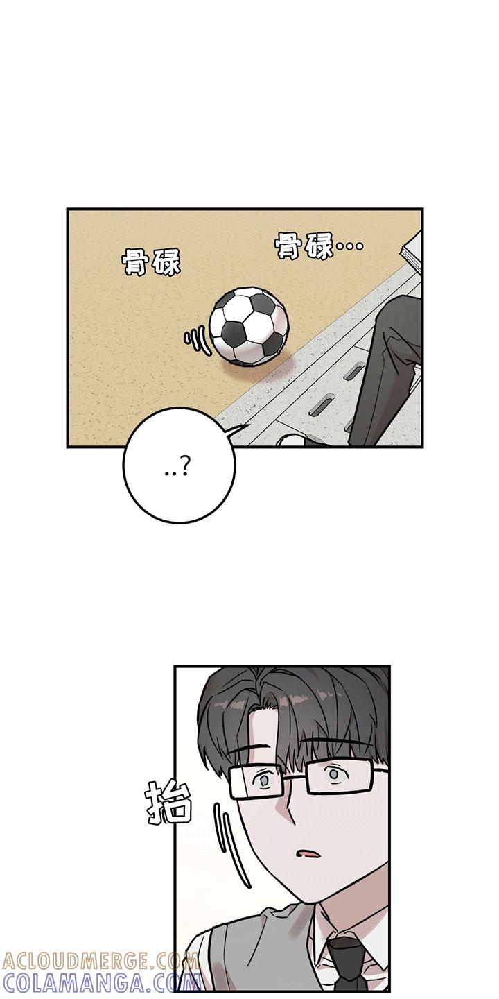 《被不良缠上》第9章：蓄意报复 第7页