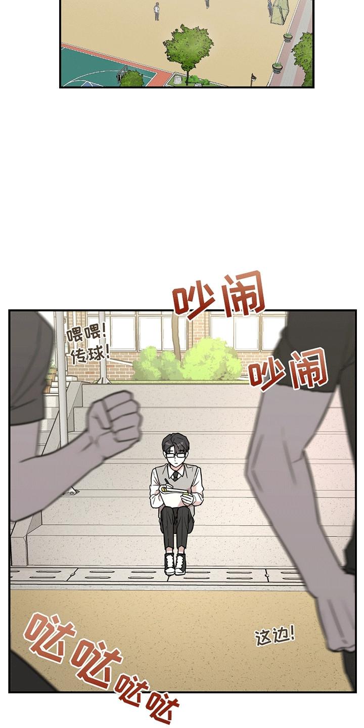 《被不良缠上》第9章：蓄意报复 第6页