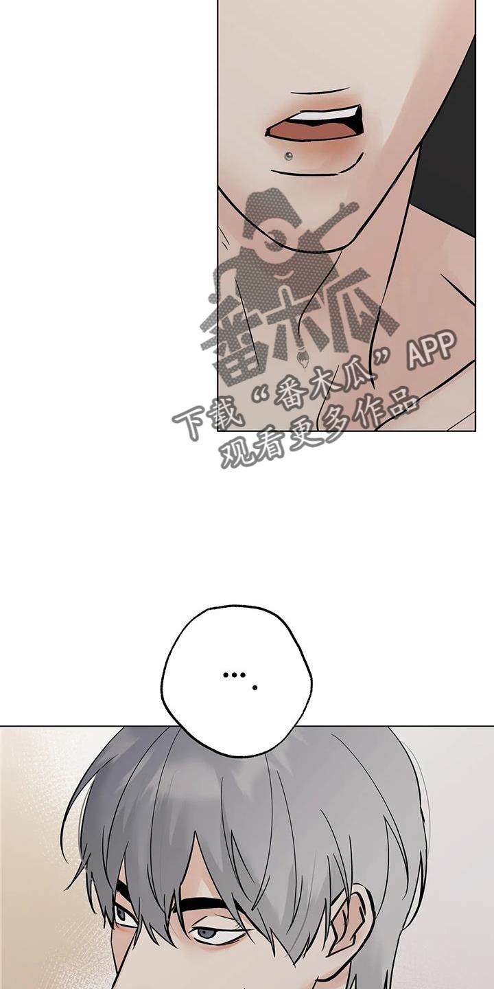 《邻居攻略》第94章：【第三季】见一次 第4页