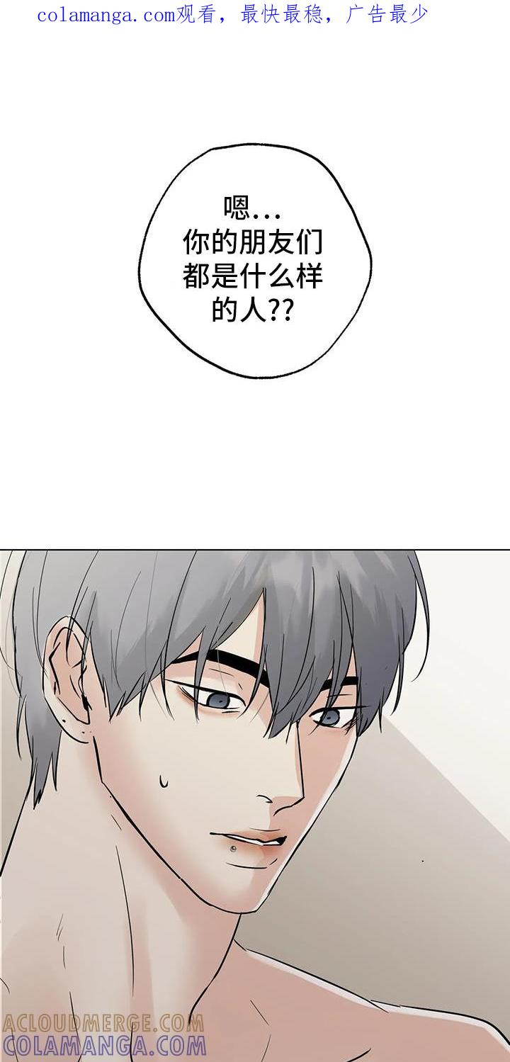 《邻居攻略》第94章：【第三季】见一次 第1页