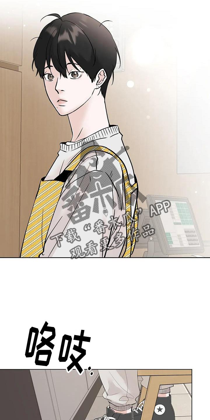 《邻居攻略》第95章：【第三季】试试 第10页