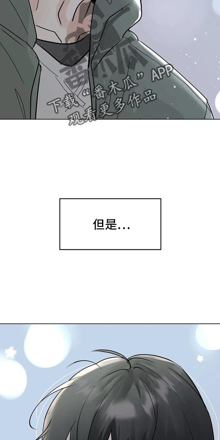 《邻居攻略》第95章：【第三季】试试 第22页