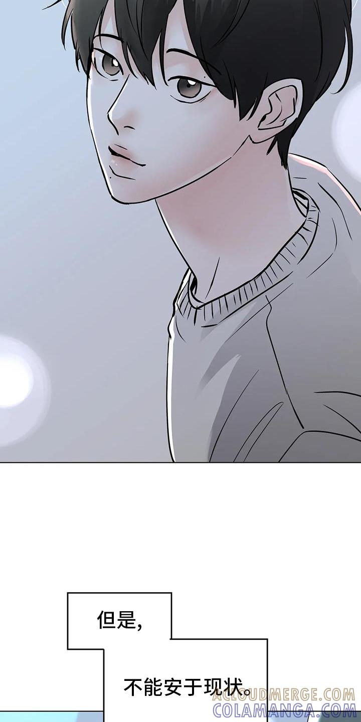 《邻居攻略》第95章：【第三季】试试 第23页