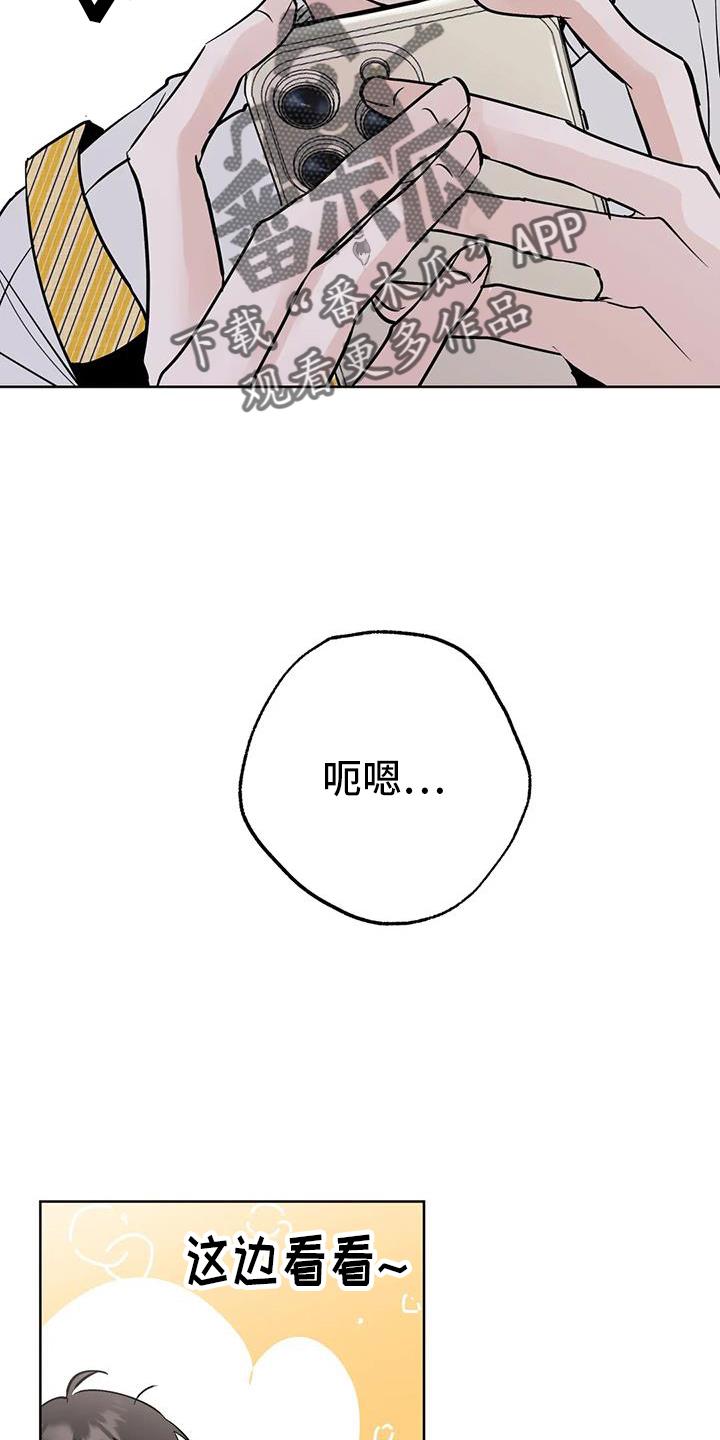 《邻居攻略》第95章：【第三季】试试 第4页