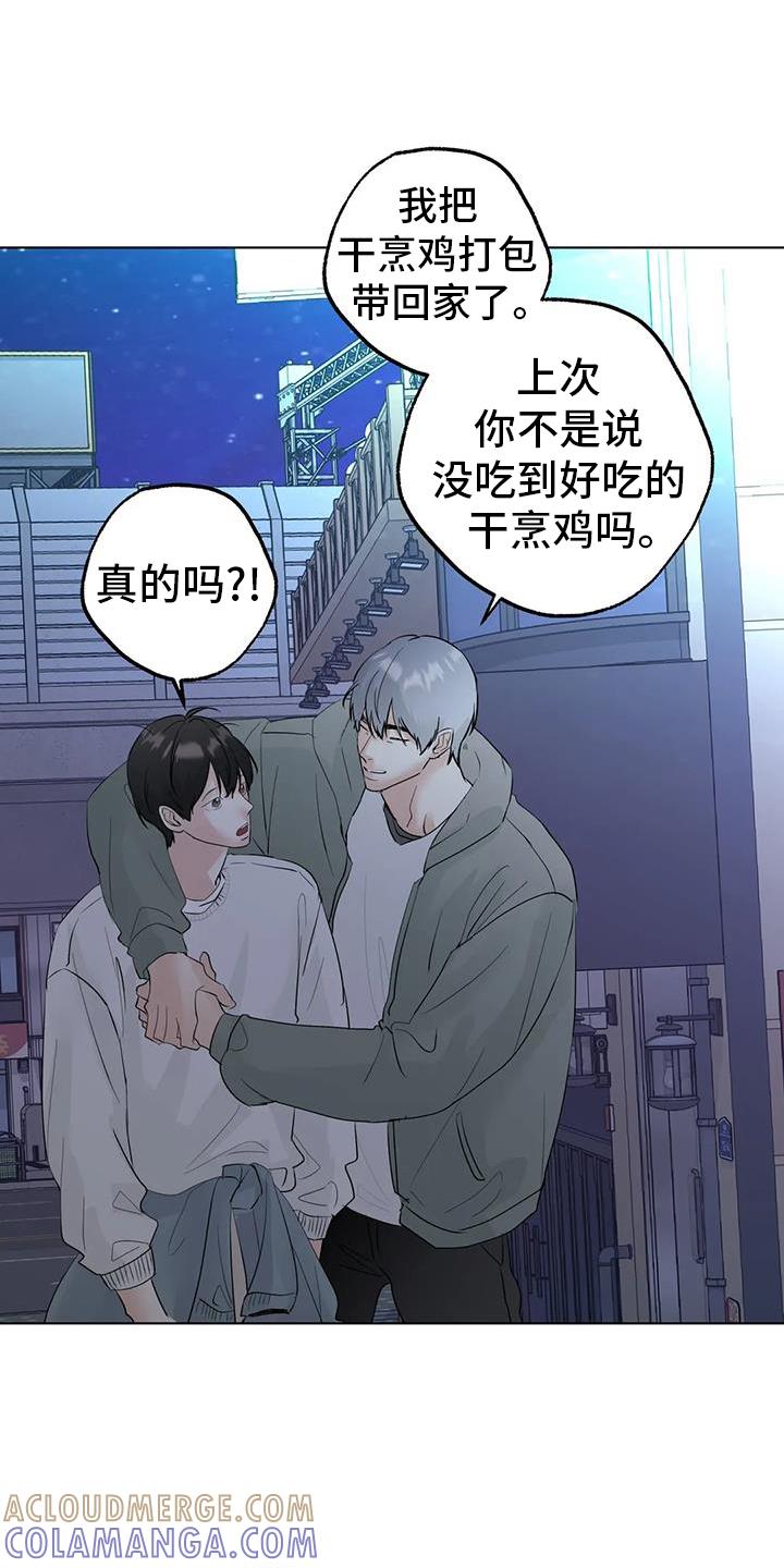 《邻居攻略》第95章：【第三季】试试 第13页
