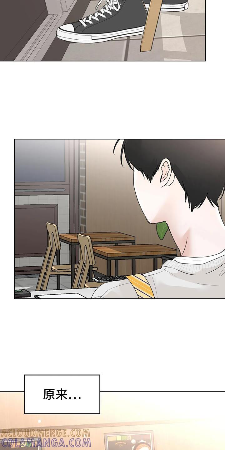 《邻居攻略》第95章：【第三季】试试 第11页