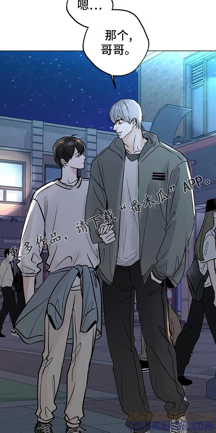 《邻居攻略》第95章：【第三季】试试 第25页