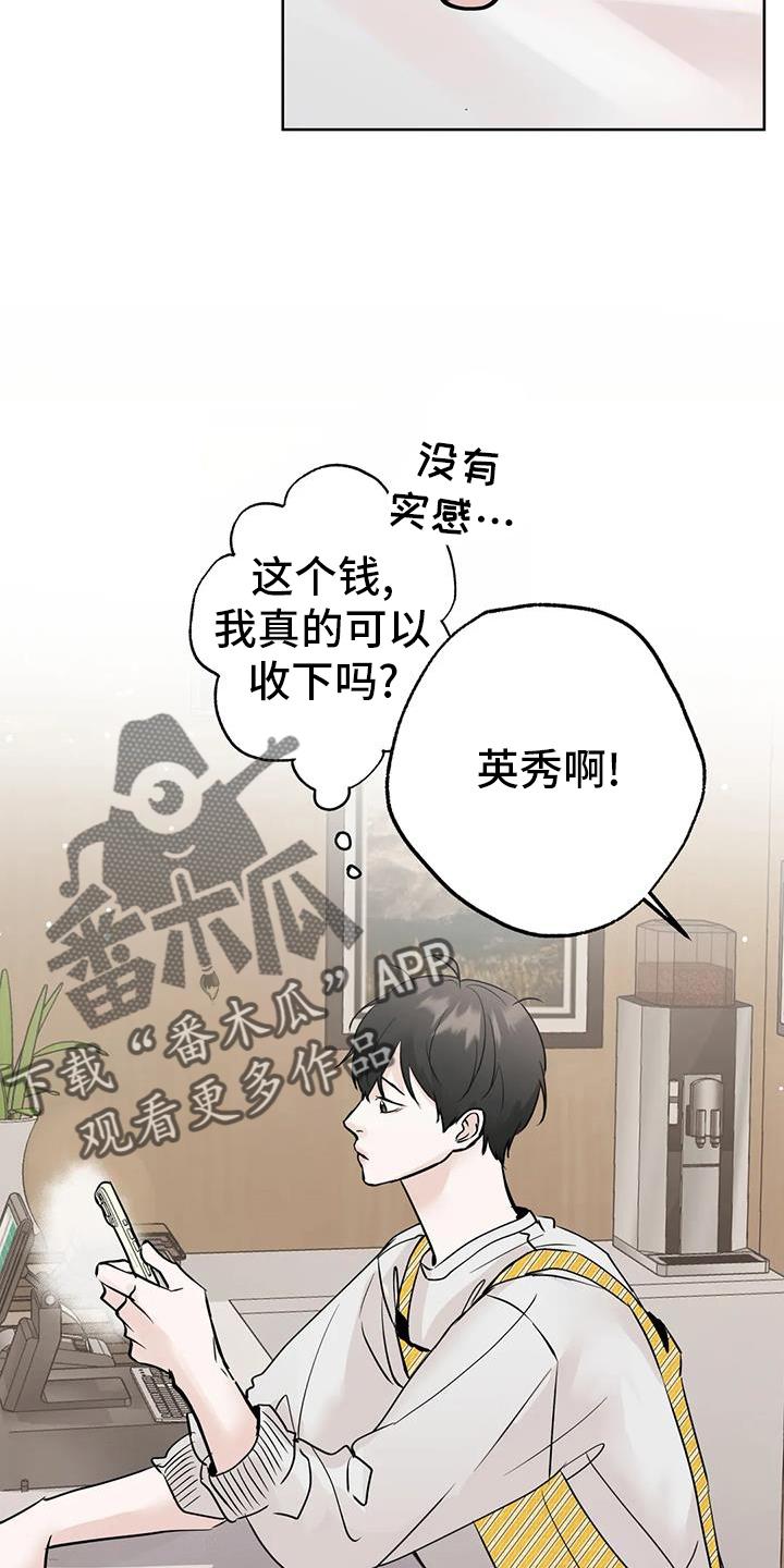 《邻居攻略》第95章：【第三季】试试 第6页