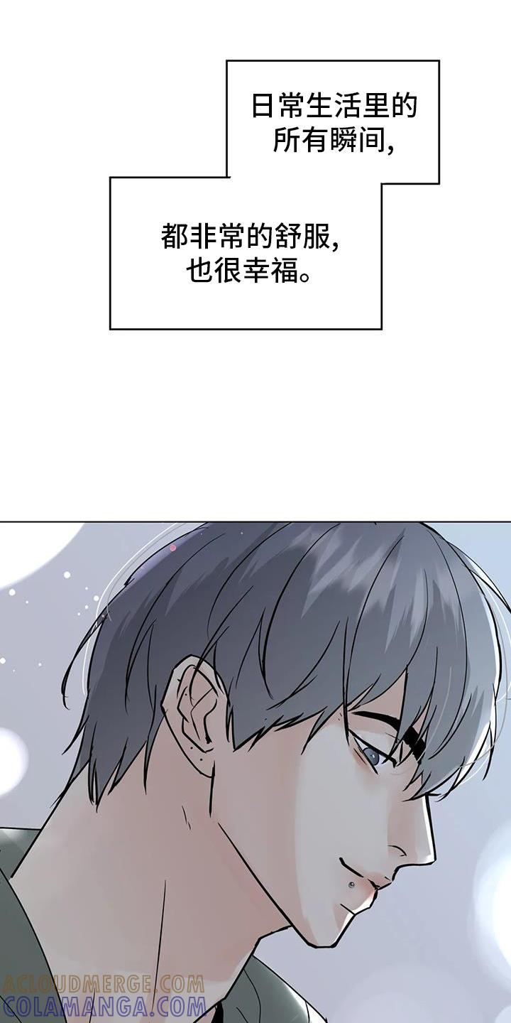 《邻居攻略》第95章：【第三季】试试 第21页