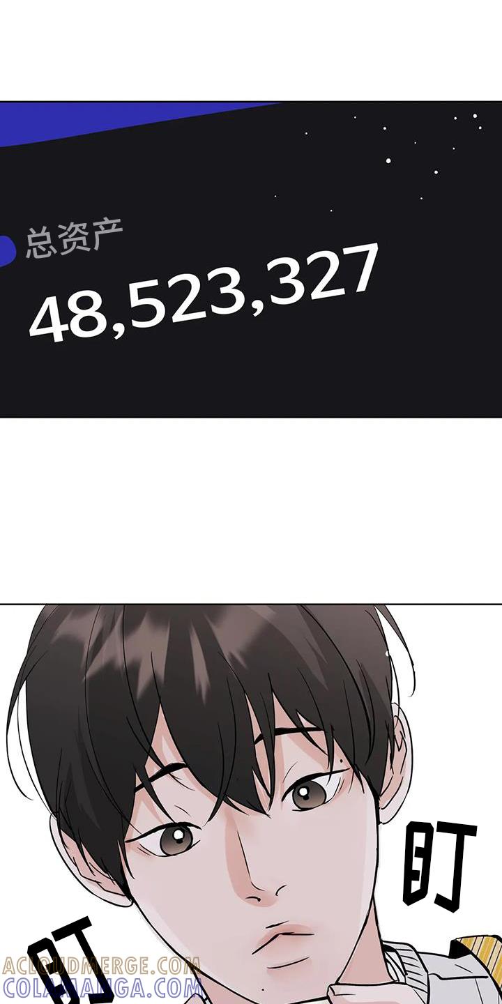 《邻居攻略》第95章：【第三季】试试 第3页