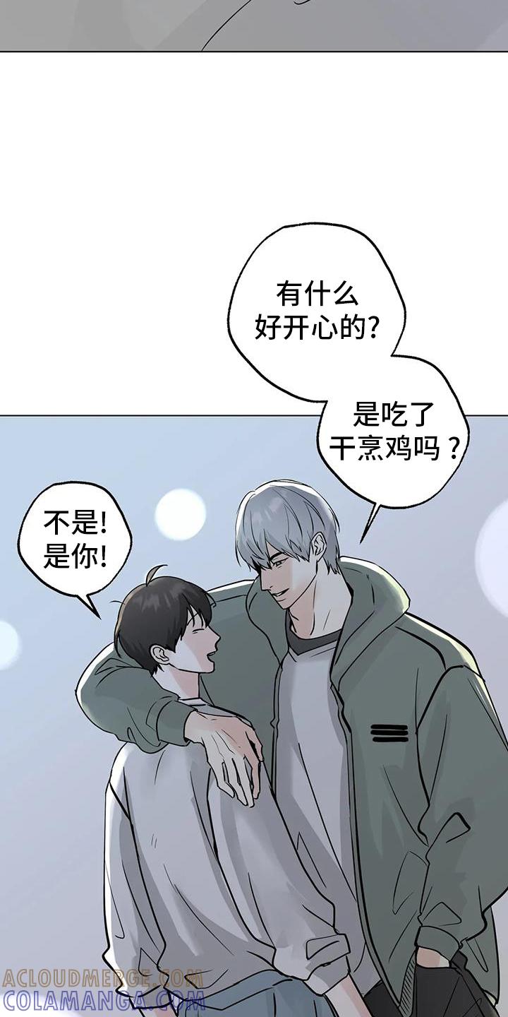 《邻居攻略》第95章：【第三季】试试 第17页