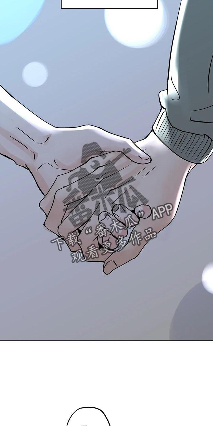 《邻居攻略》第95章：【第三季】试试 第24页