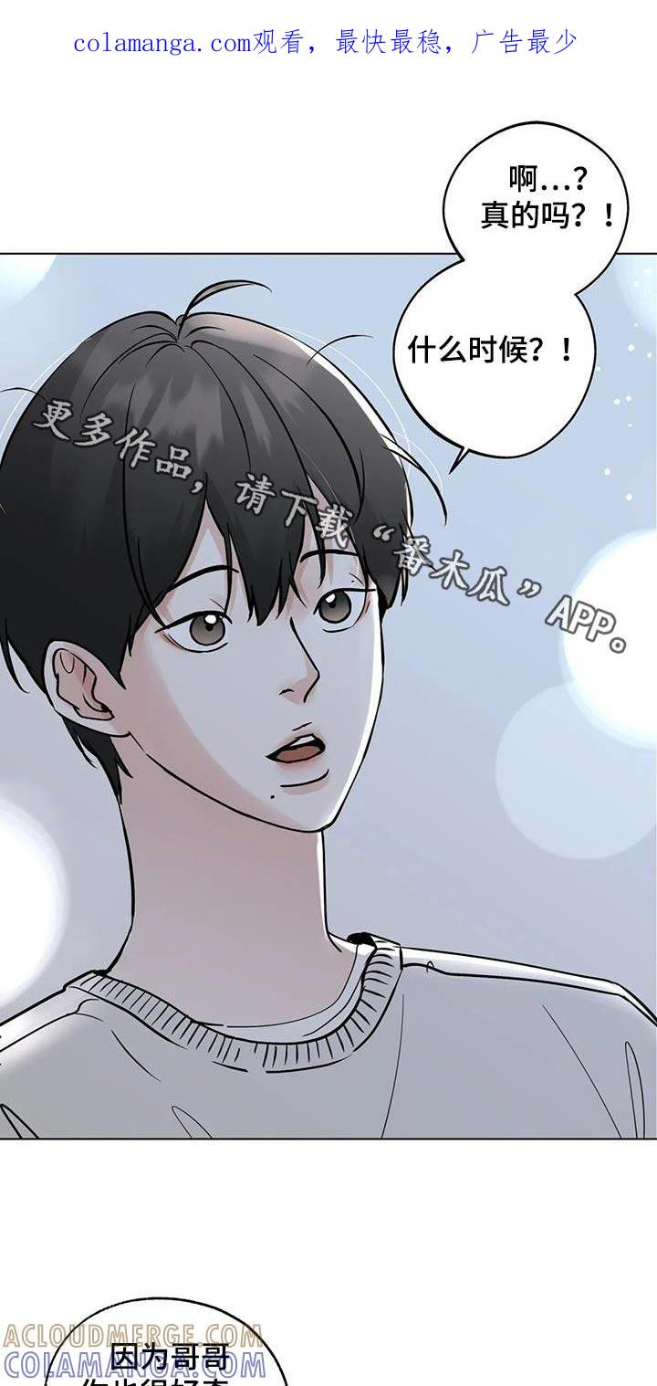 《邻居攻略》第96章：【第三季】学习 第1页