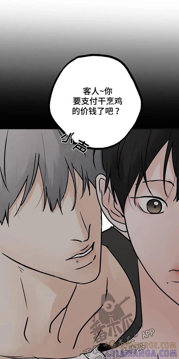 《邻居攻略》第96章：【第三季】学习 第19页