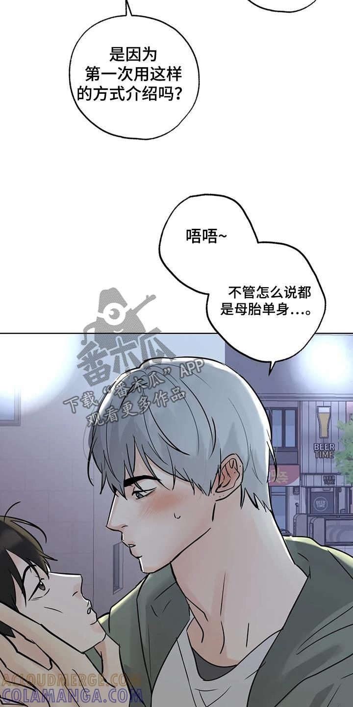 《邻居攻略》第96章：【第三季】学习 第5页