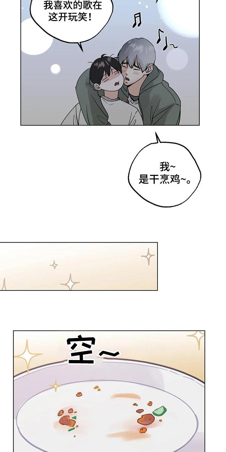 《邻居攻略》第96章：【第三季】学习 第8页