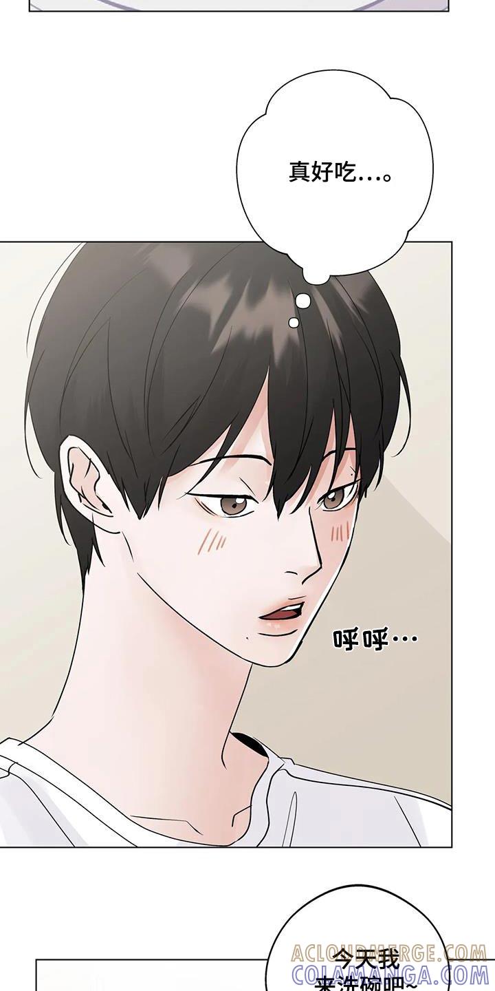 《邻居攻略》第96章：【第三季】学习 第9页