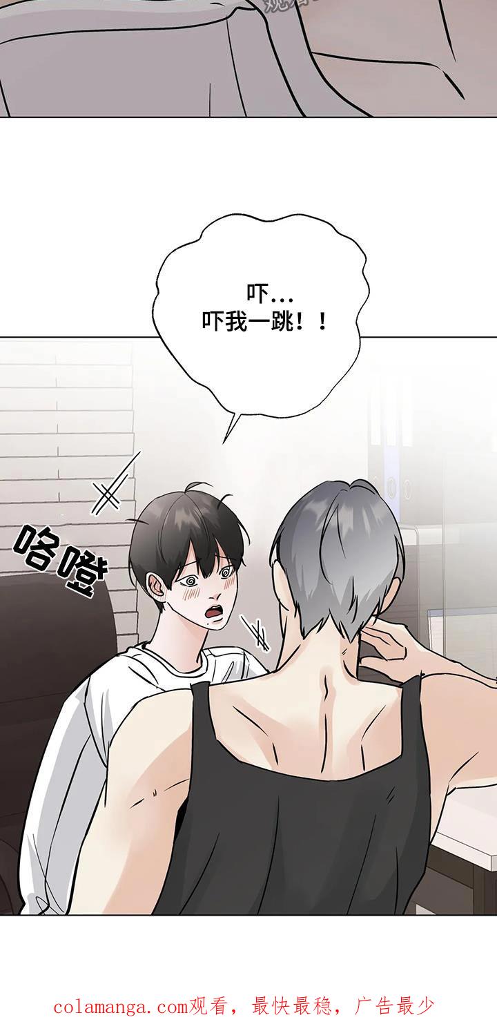《邻居攻略》第96章：【第三季】学习 第20页