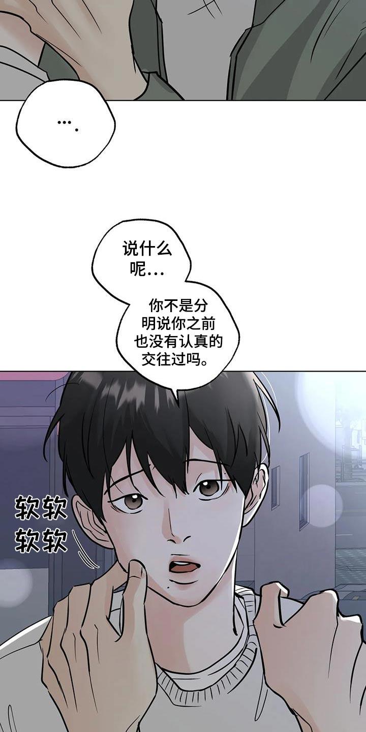 《邻居攻略》第96章：【第三季】学习 第6页