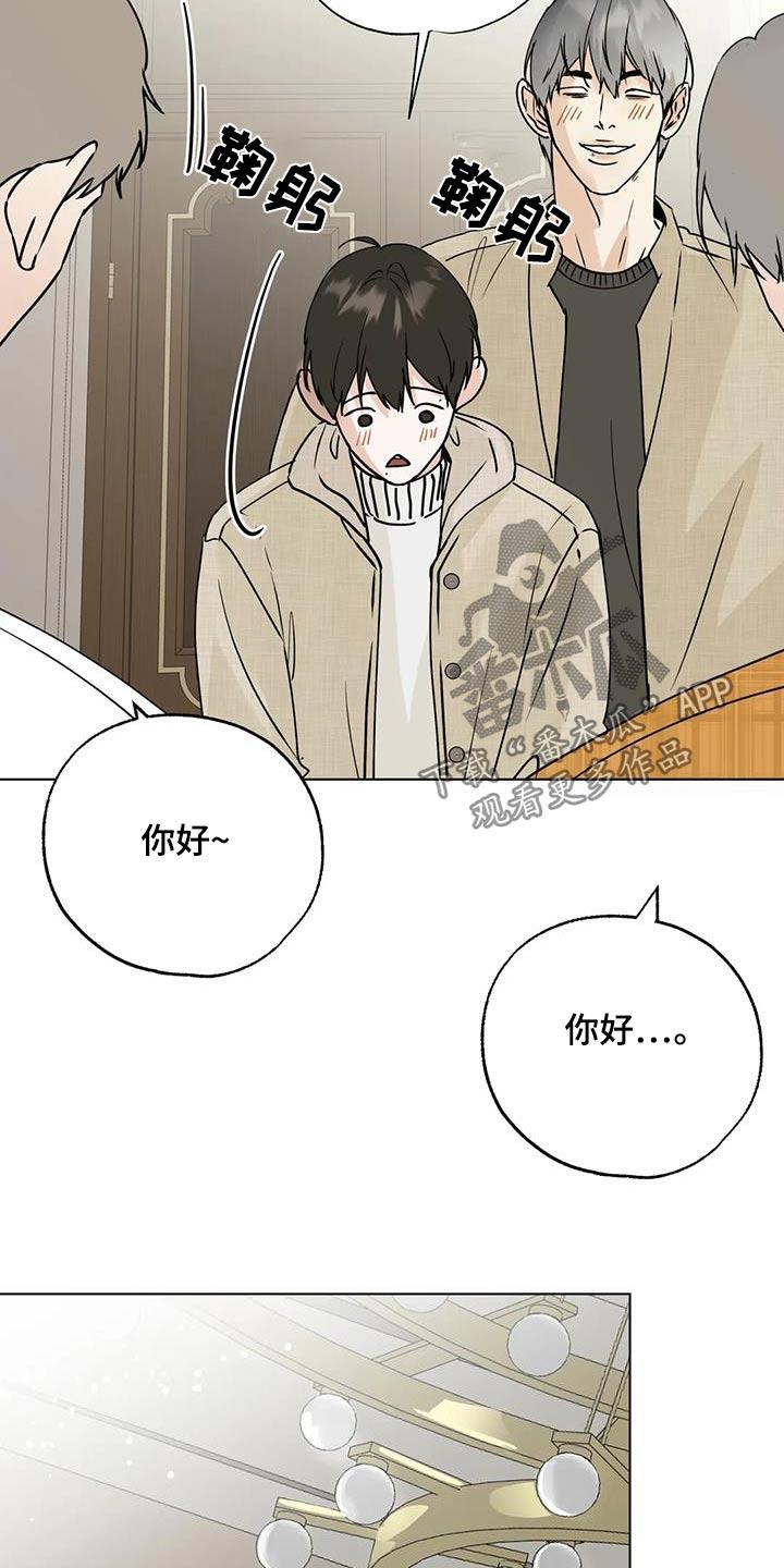 《邻居攻略》第97章：【第三季】你们的事 第12页
