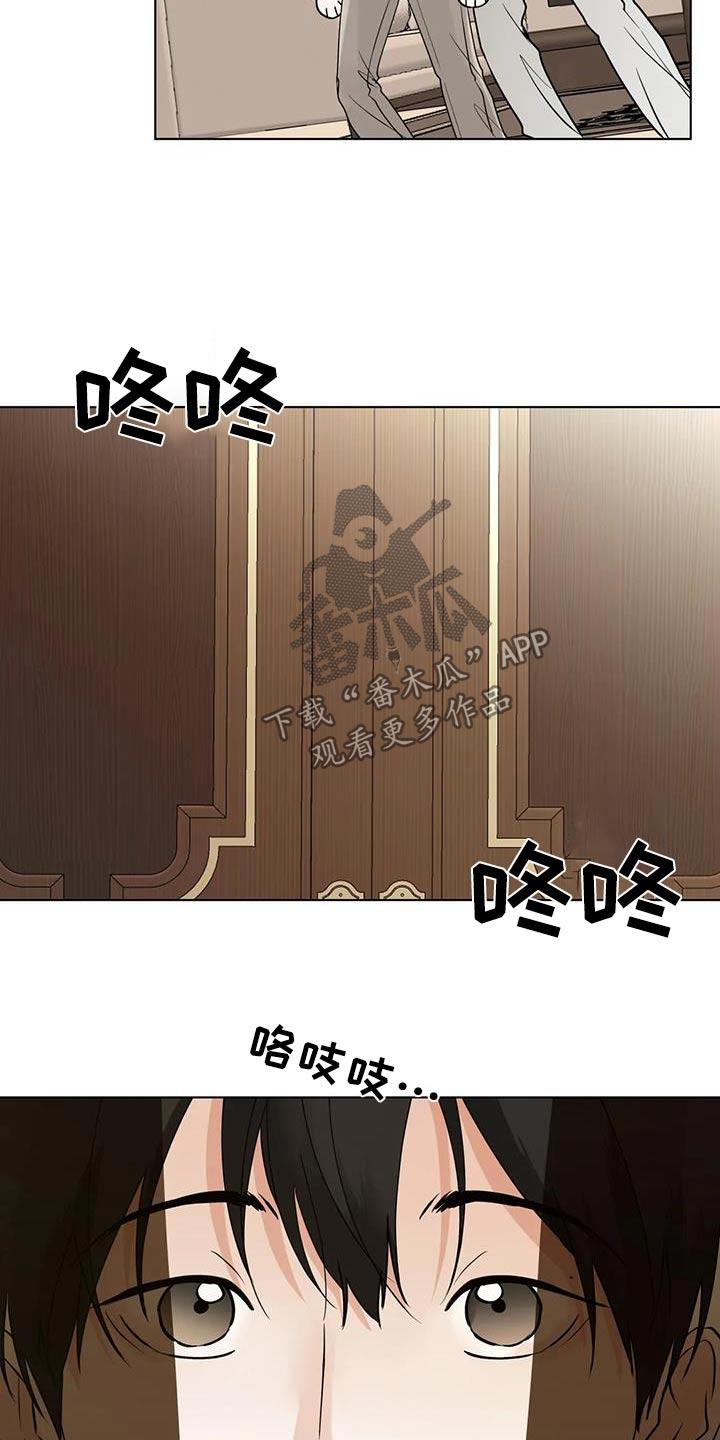 《邻居攻略》第97章：【第三季】你们的事 第10页