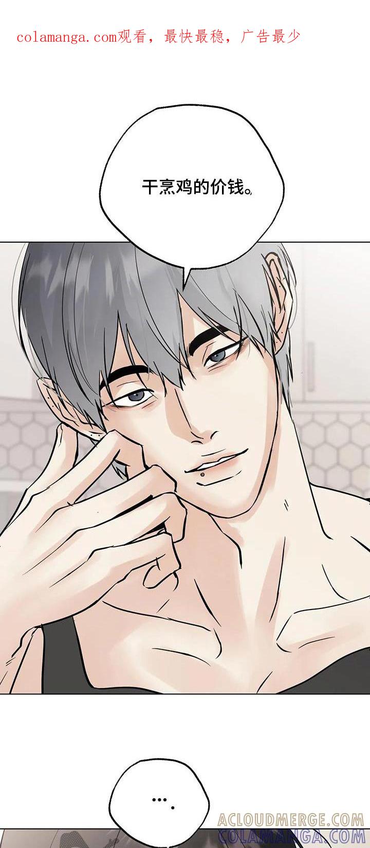 《邻居攻略》第97章：【第三季】你们的事 第1页