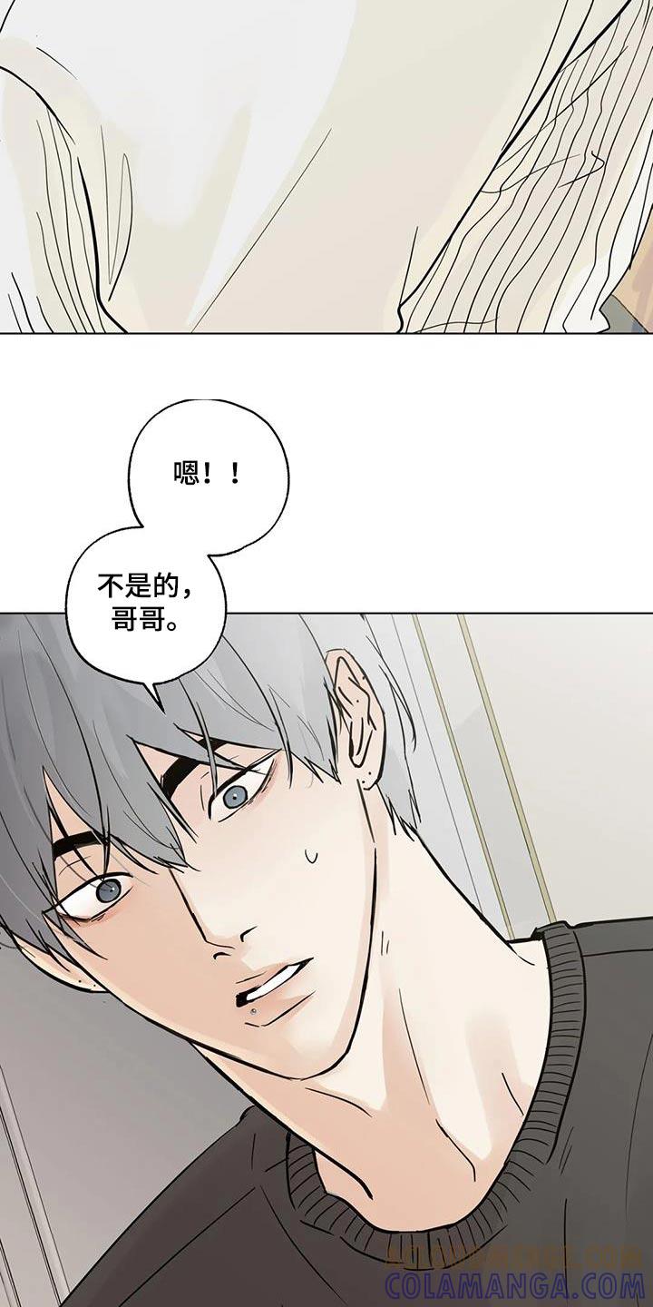 《邻居攻略》第98章：【第三季】问问而已 第17页