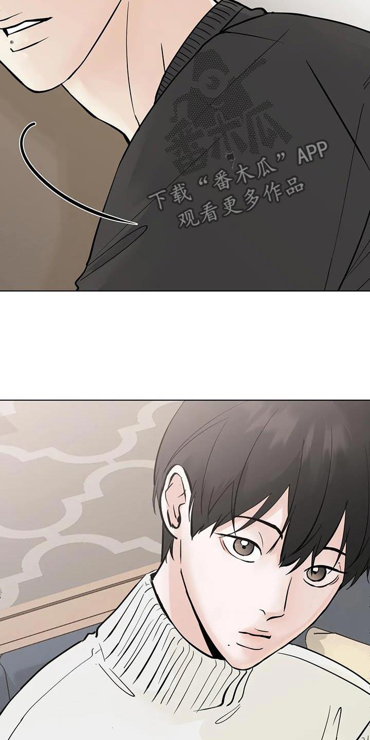 《邻居攻略》第98章：【第三季】问问而已 第16页