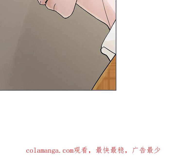 《邻居攻略》第98章：【第三季】问问而已 第24页