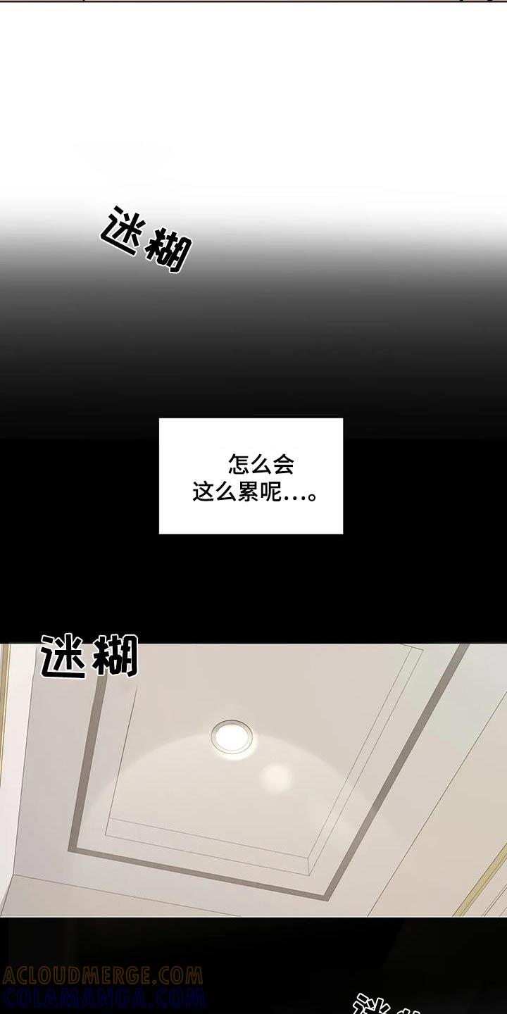 《邻居攻略》第99章：【第三季】冤大头 第19页