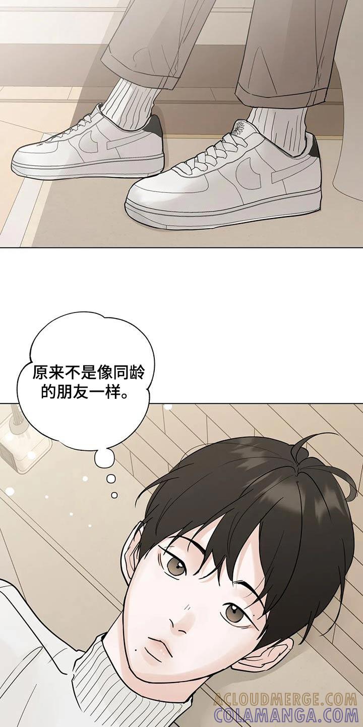 《邻居攻略》第99章：【第三季】冤大头 第17页