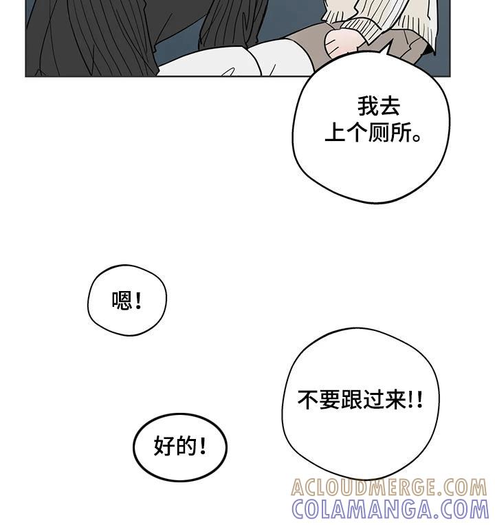 《邻居攻略》第99章：【第三季】冤大头 第13页