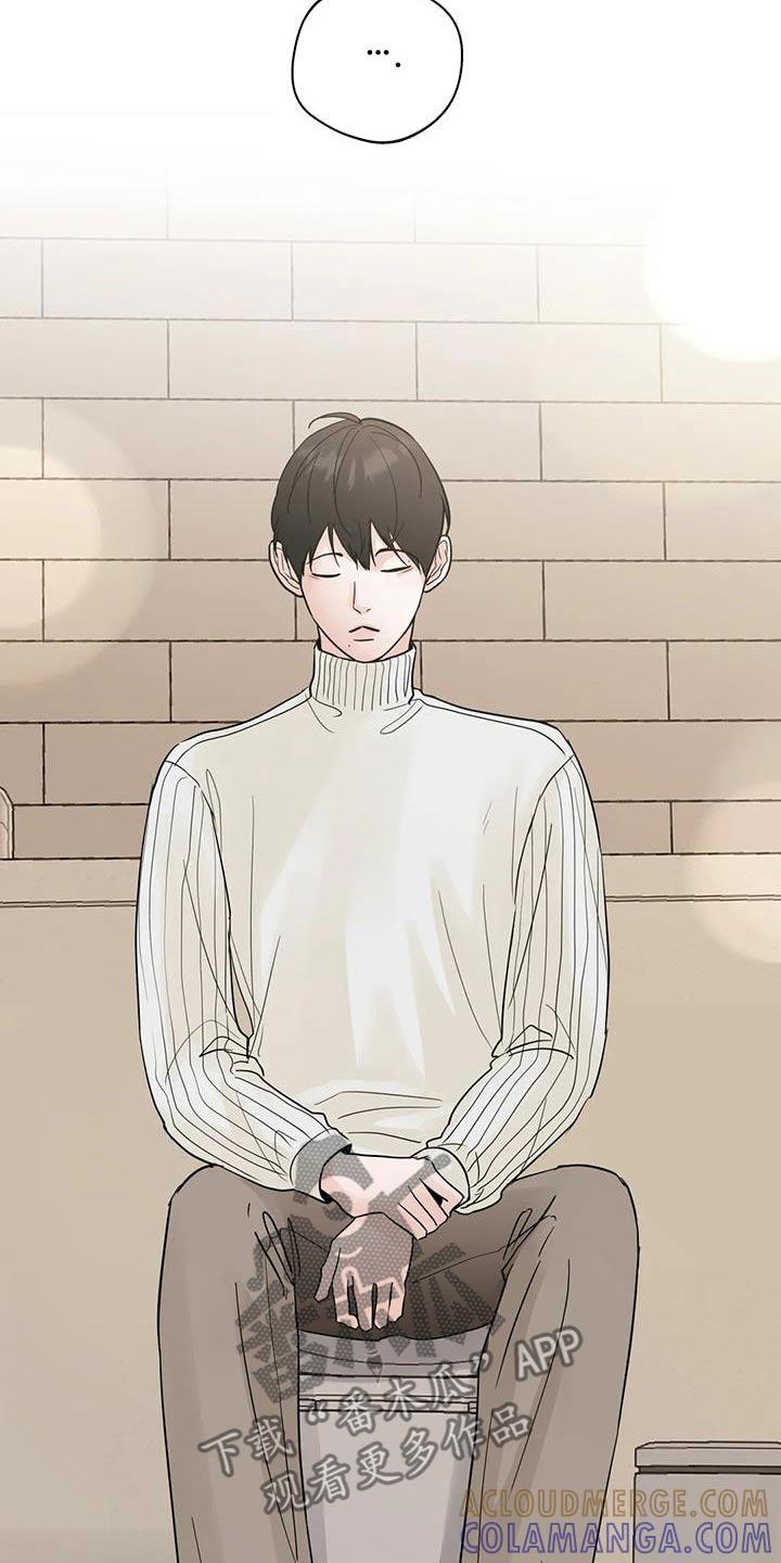 《邻居攻略》第99章：【第三季】冤大头 第15页