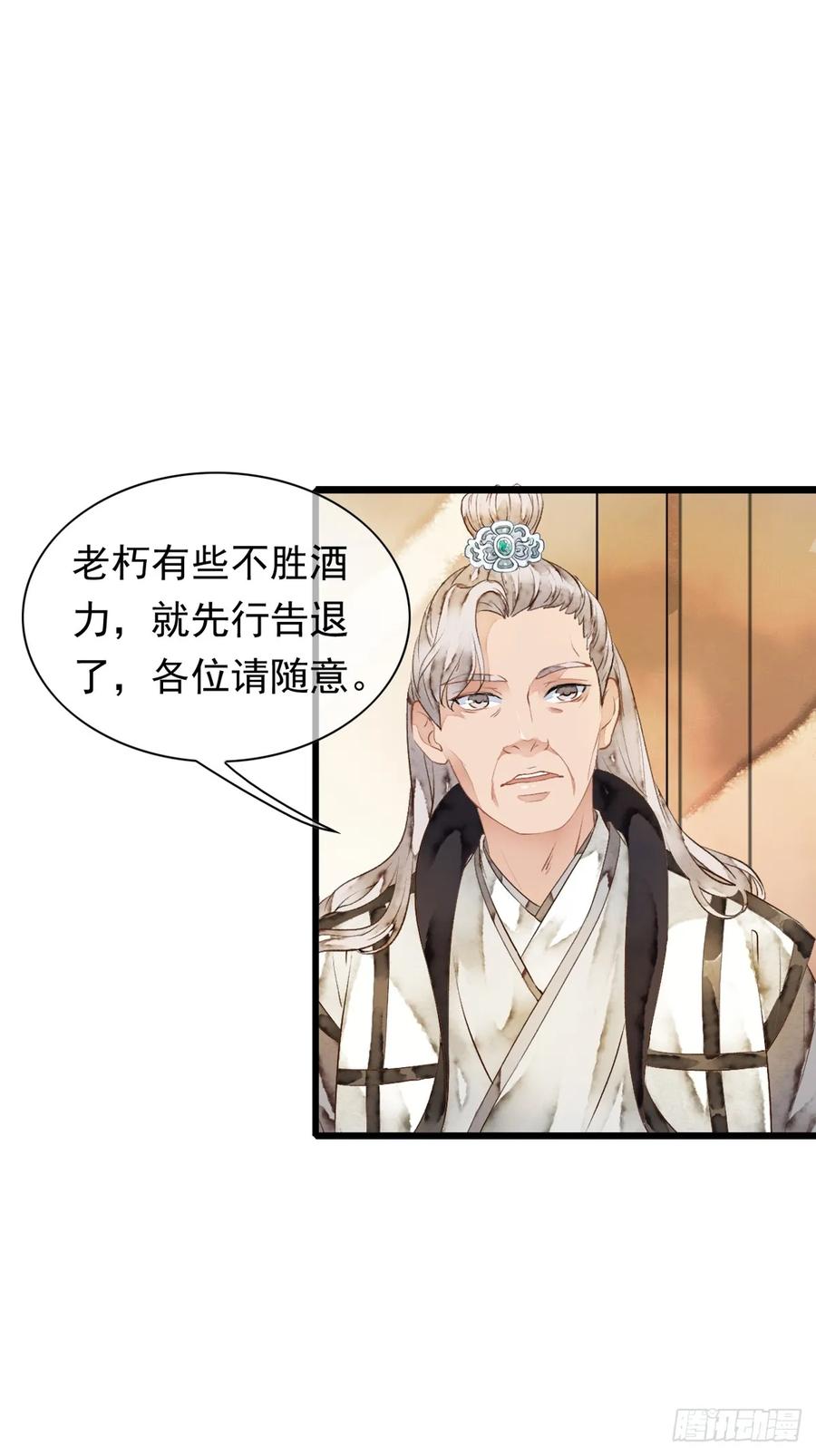 《怨歌录》师父，华儿此刻只想拥有你 第77页
