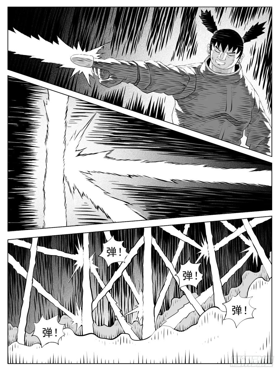 《休闲之路》第179回 第12页