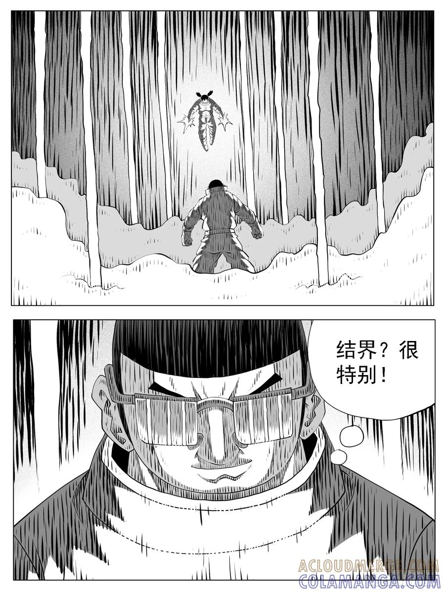《休闲之路》第179回 第11页