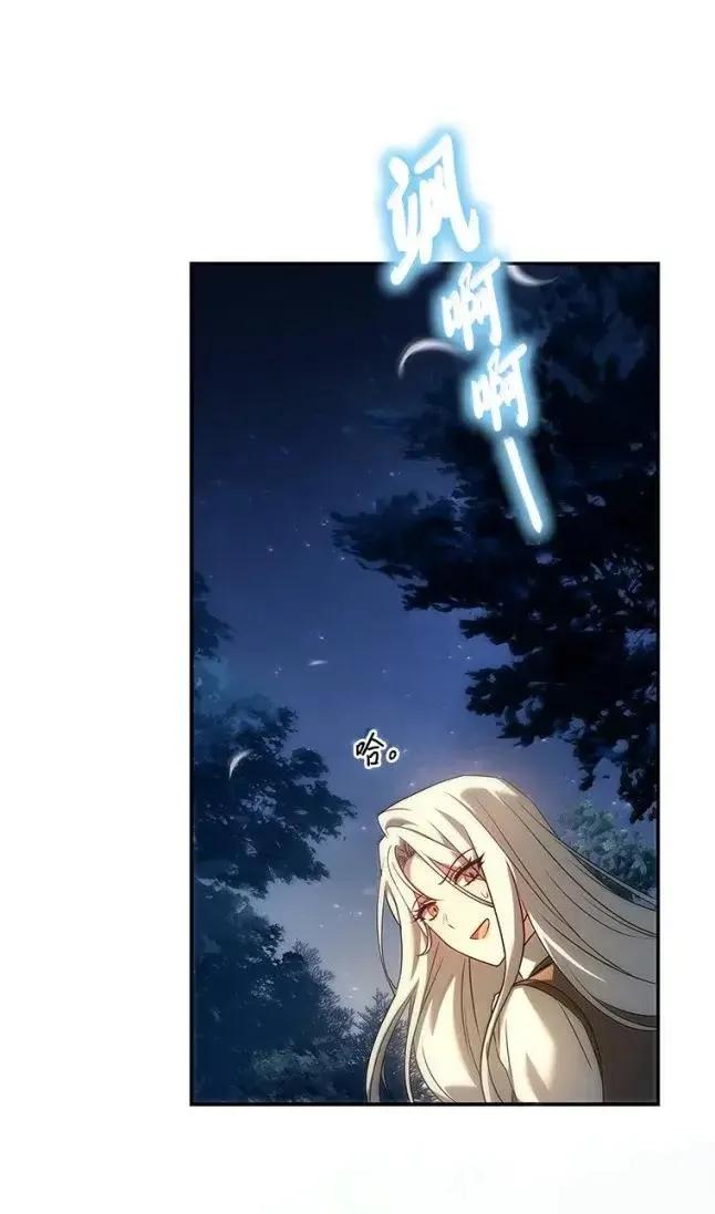 回归后的魔王变善良了 - 059 勇者吉克 - 第75张图