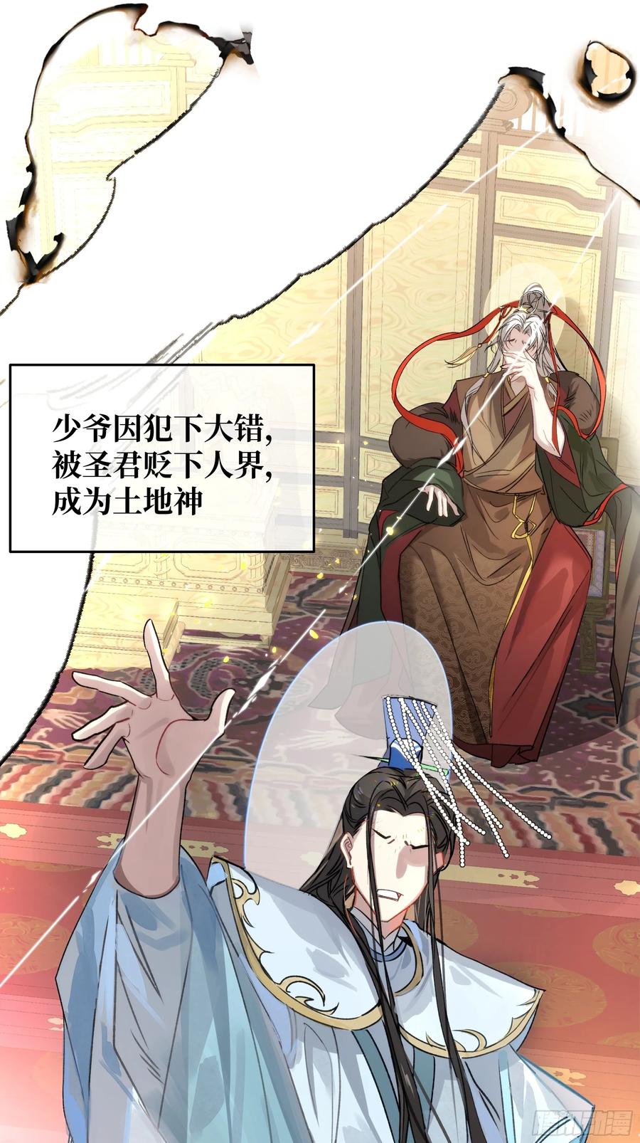 祈祷之夜 06 真心罢了 第18页