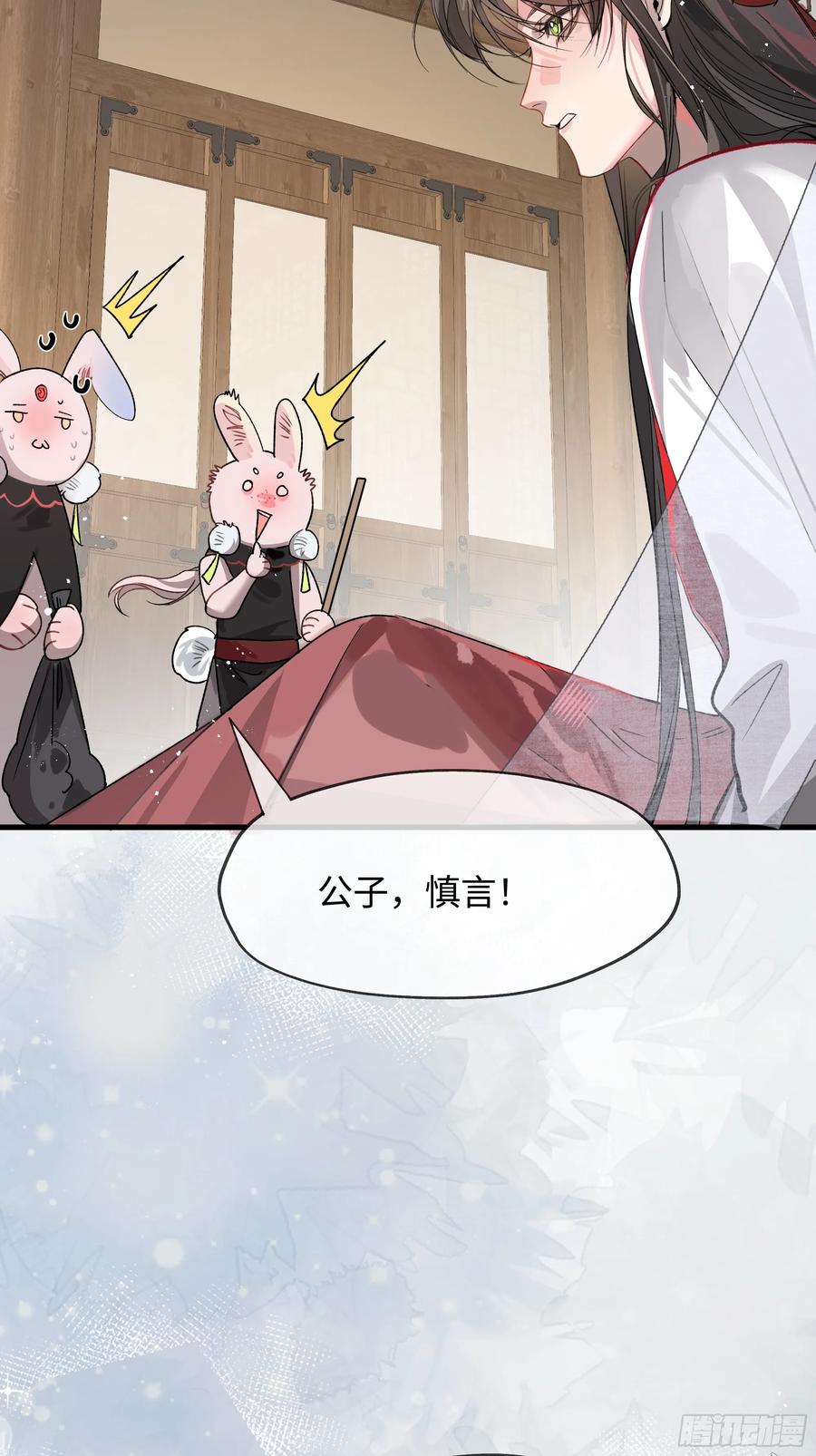 祈祷之夜 06 真心罢了 第6页