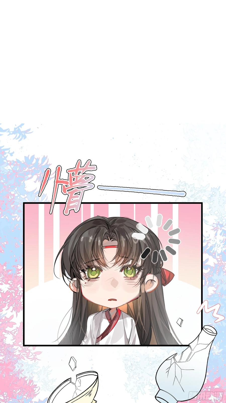 祈祷之夜 06 真心罢了 第3页