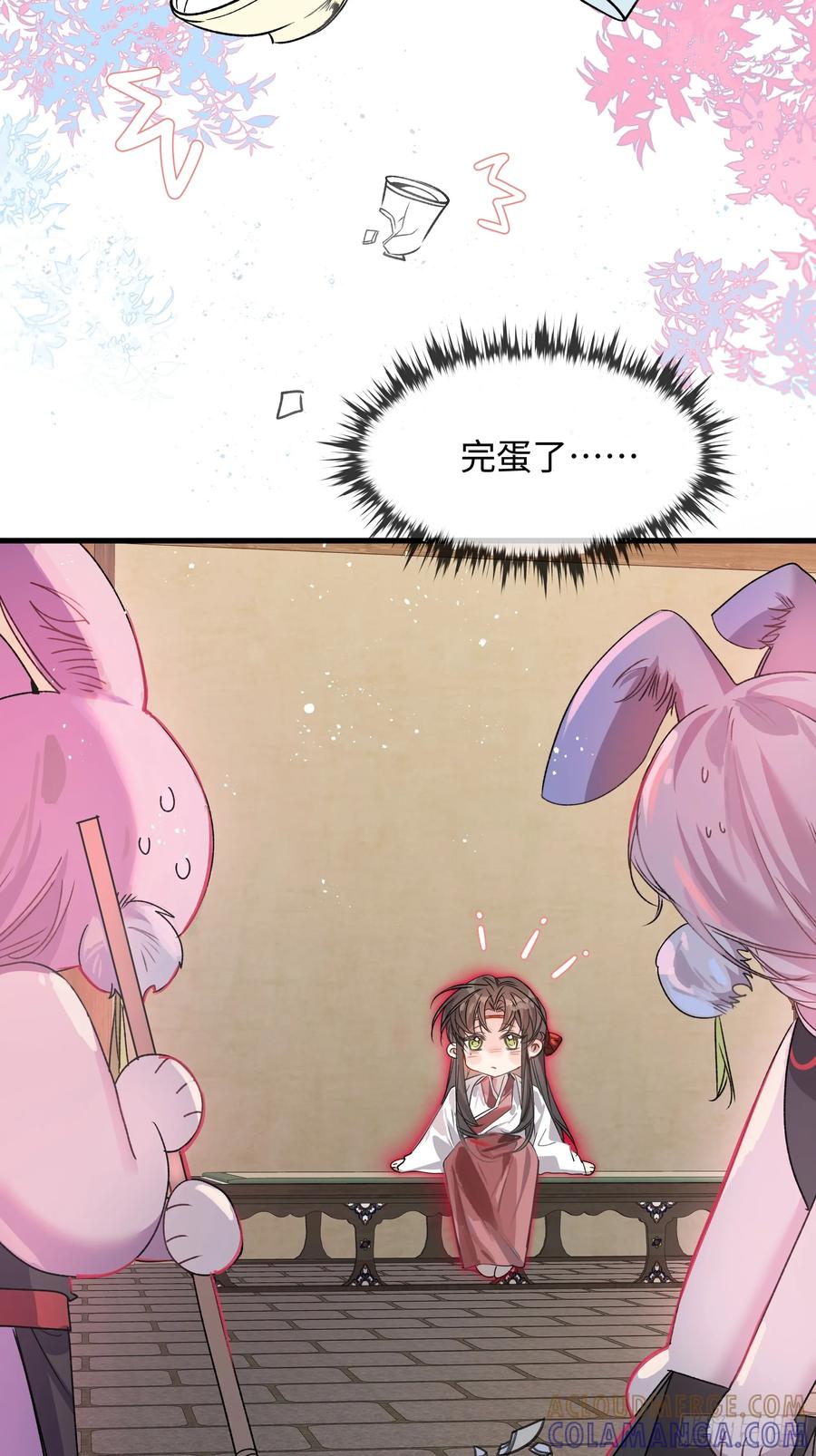 祈祷之夜 06 真心罢了 第4页