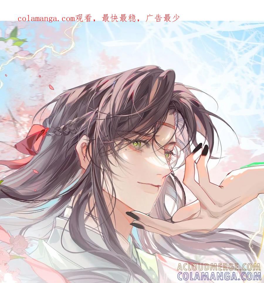 祈祷之夜 06 真心罢了 第1页