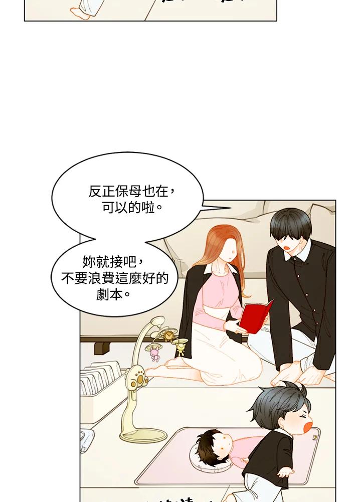 《Imitation》番外篇 第32话 第51页