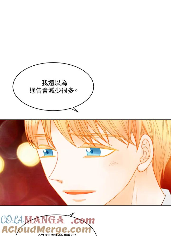 《Imitation》番外篇 第32话 第61页