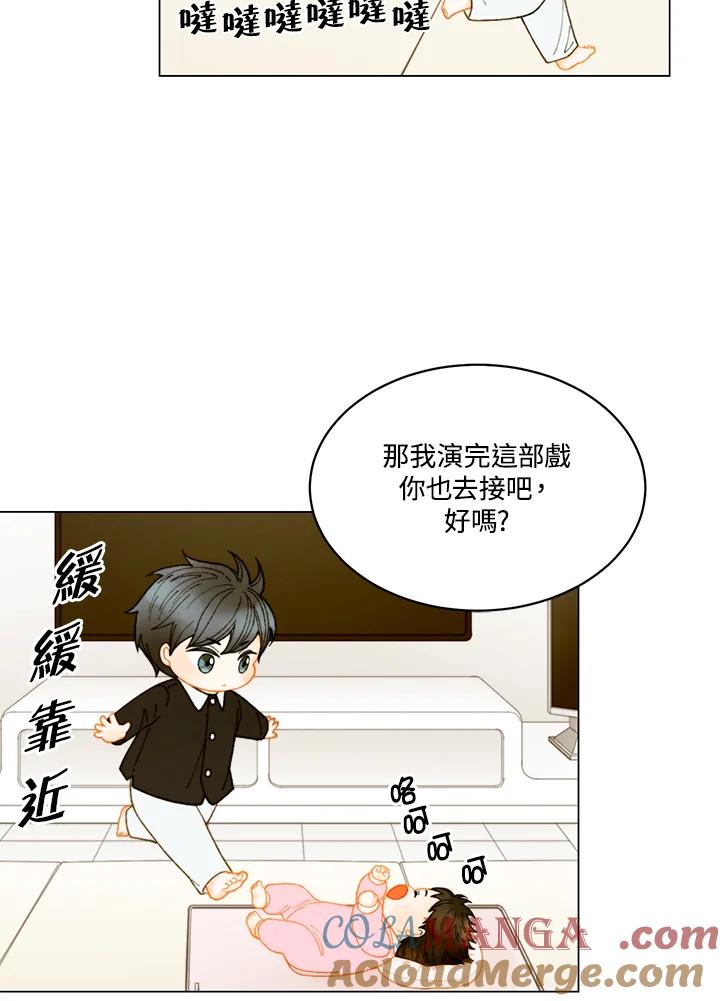 《Imitation》番外篇 第32话 第52页