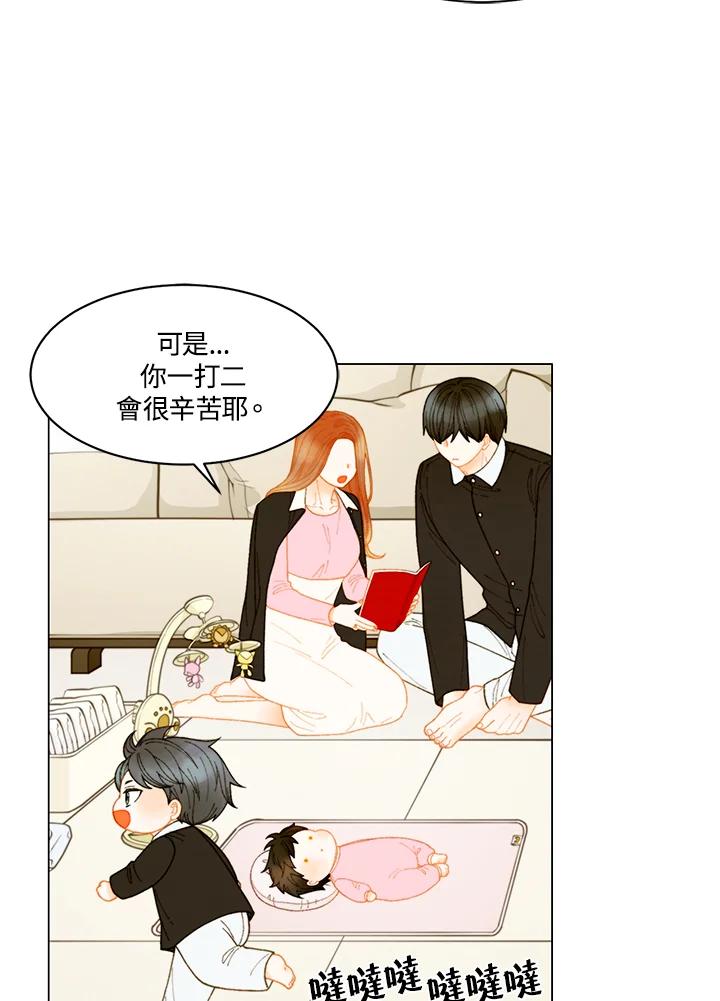 《Imitation》番外篇 第32话 第50页