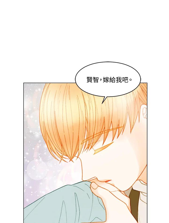 《Imitation》番外篇 第33话 第57页