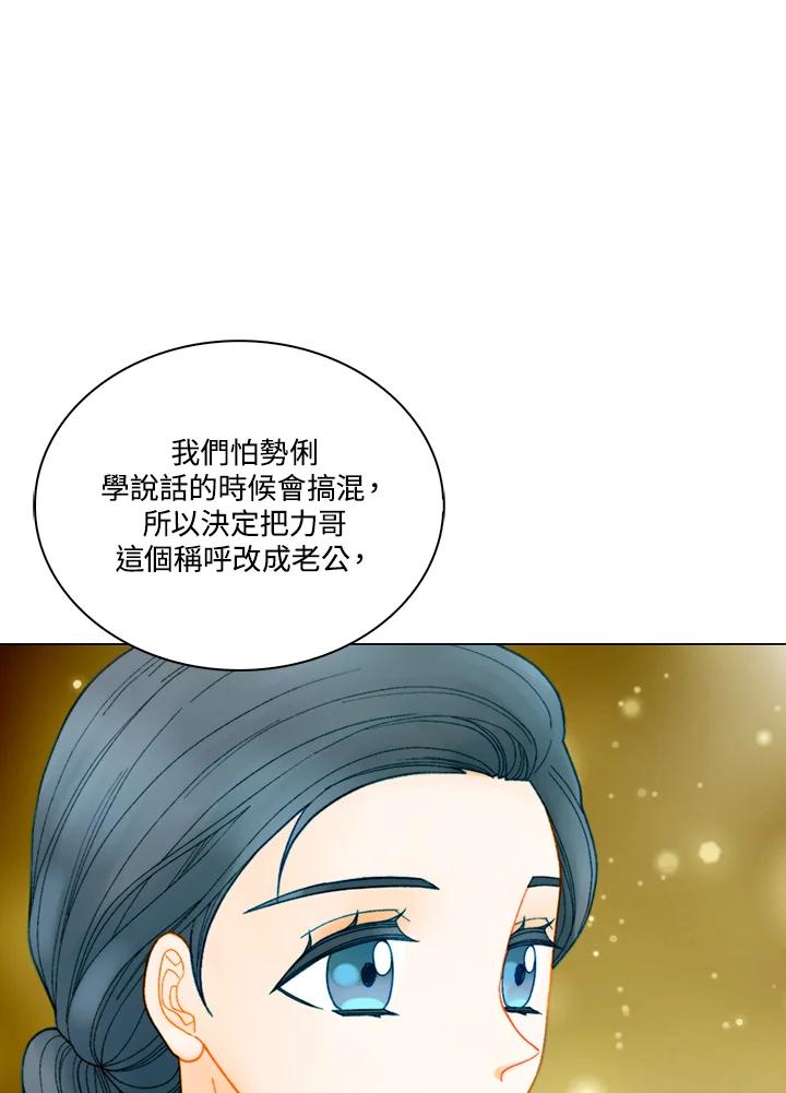 《Imitation》番外篇 第33话 第20页