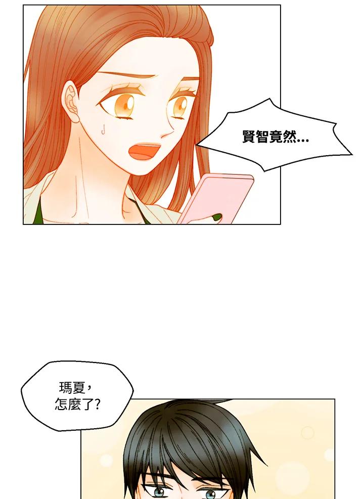 《Imitation》番外篇 第33话 第3页